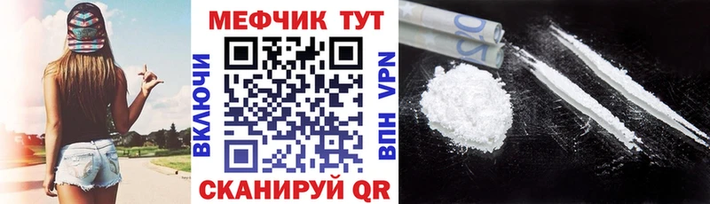 Мефедрон мука Мамоново